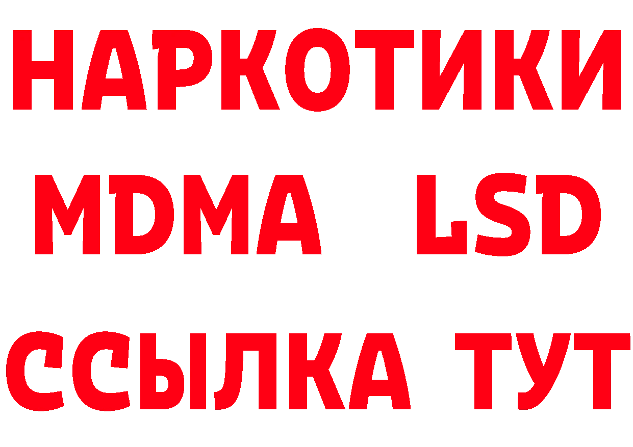 ГЕРОИН VHQ онион дарк нет MEGA Красноперекопск