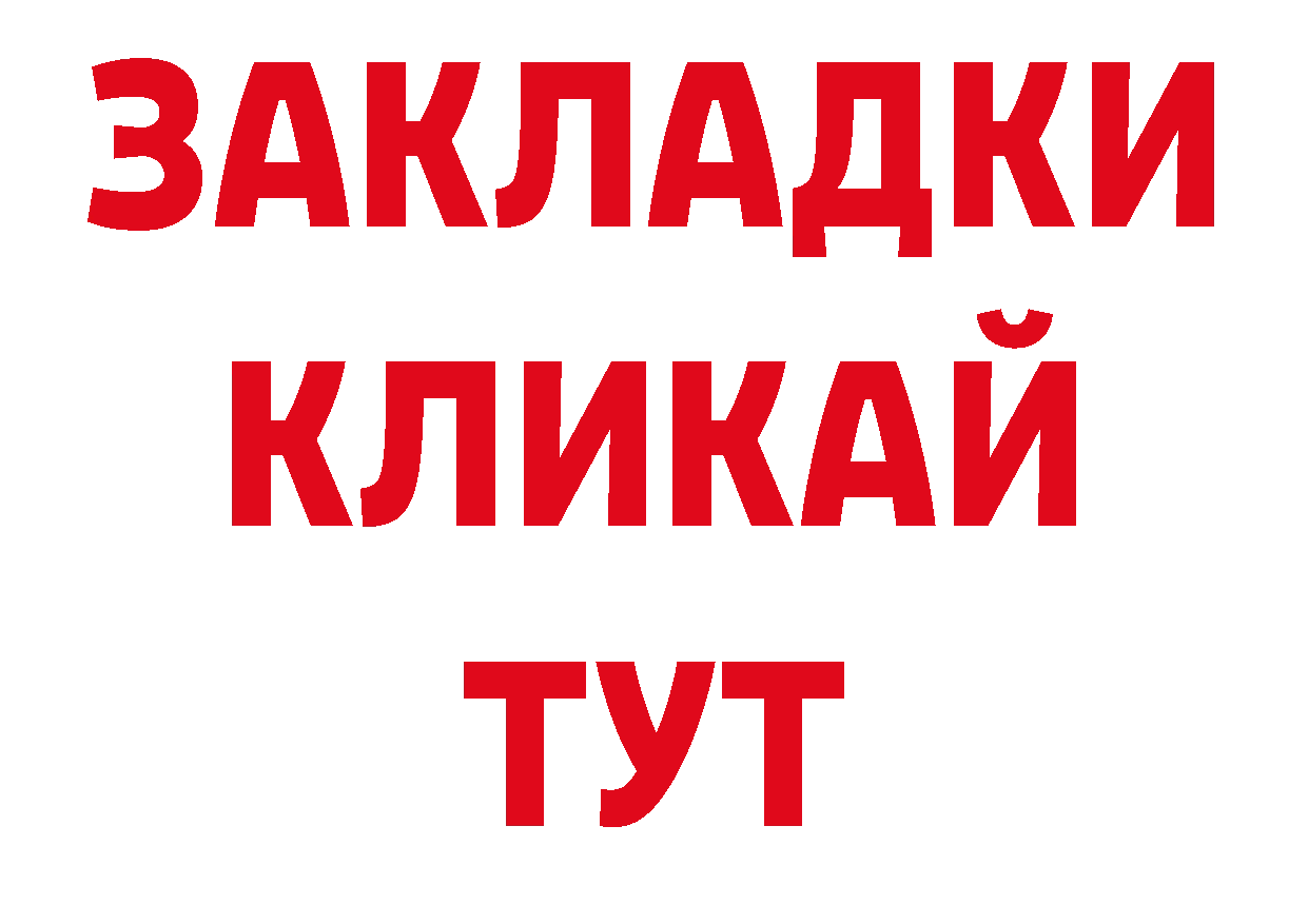 МДМА молли маркетплейс нарко площадка ОМГ ОМГ Красноперекопск